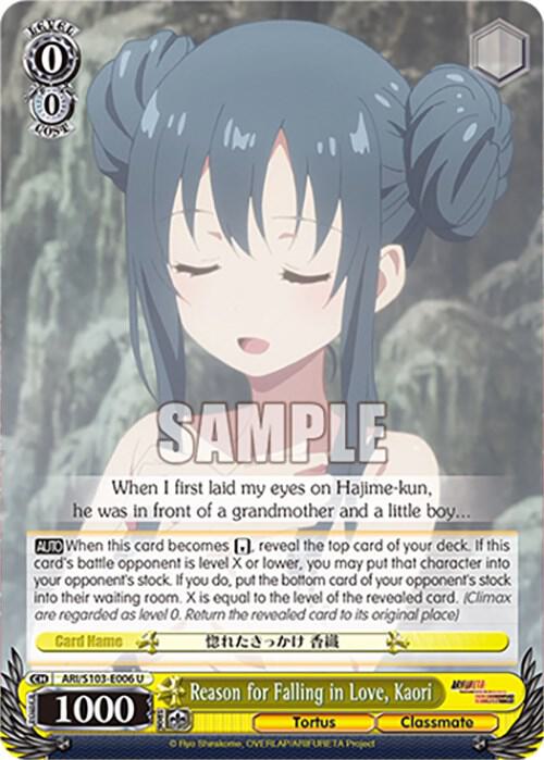 Weiss Schwarz Arifureta: From Commonplace to World's Strongest Reason for Falling in Love, Kaori ARI/S103-E006 U Uncommon Near Mint