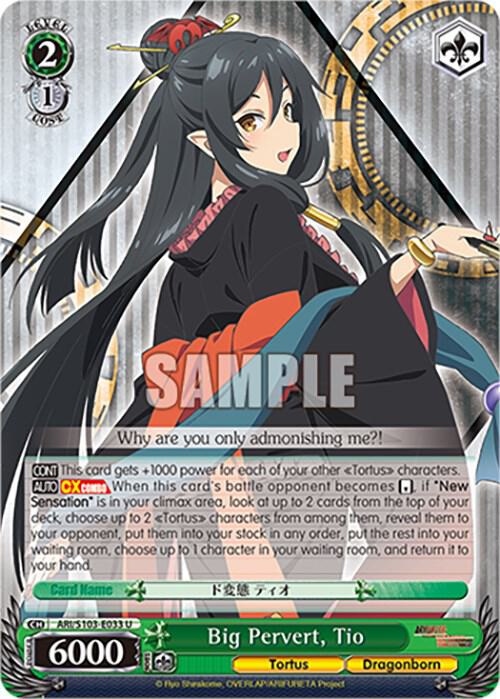 Weiss Schwarz Arifureta: From Commonplace to World's Strongest Big Pervert, Tio ARI/S103-E033 U Uncommon Near Mint