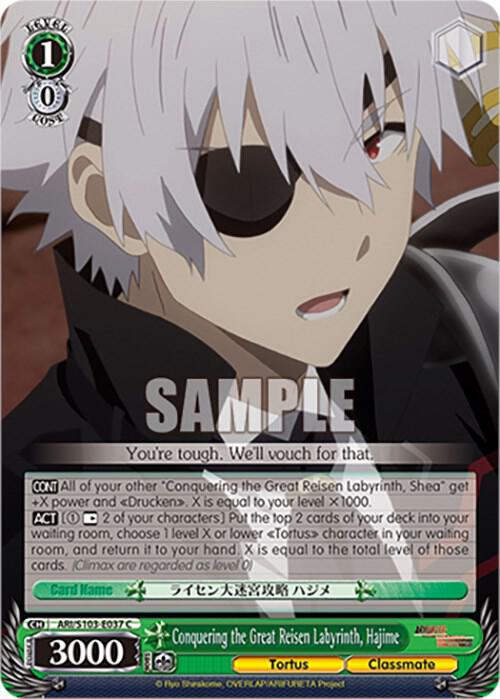 Weiss Schwarz Arifureta: From Commonplace to World's Strongest Conquering the Great Reisen Labyrinth, Hajime ARI/S103-E037 C Common Near Mint