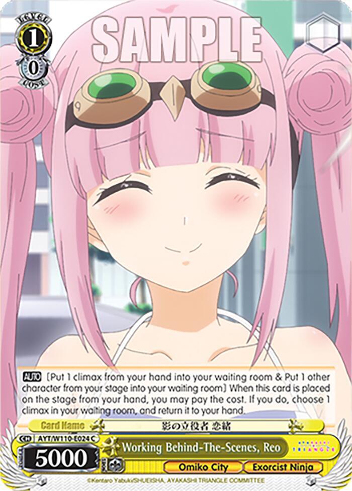 Weiss Schwarz Ayakashi Triangle Working Behind-The-Scenes, Reo AYT/W110-E024 C Common Near Mint