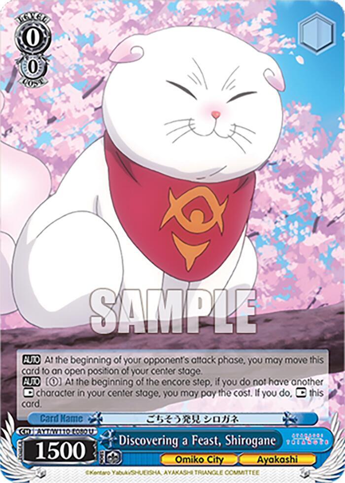 Weiss Schwarz Ayakashi Triangle Discovering a Feast, Shirogane AYT/W110-E080 U Uncommon Near Mint