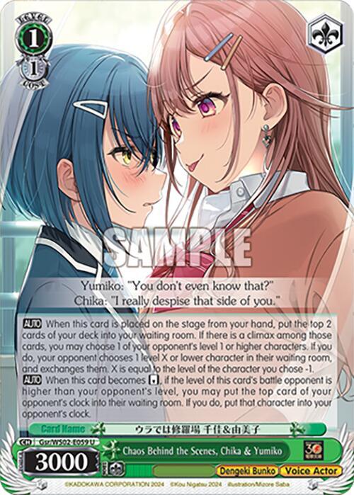 Weiss Schwarz Dengeki Bunko Chaos Behind the Scenes, Chika & Yumiko Gsr/WS02-E059 U Uncommon Near Mint