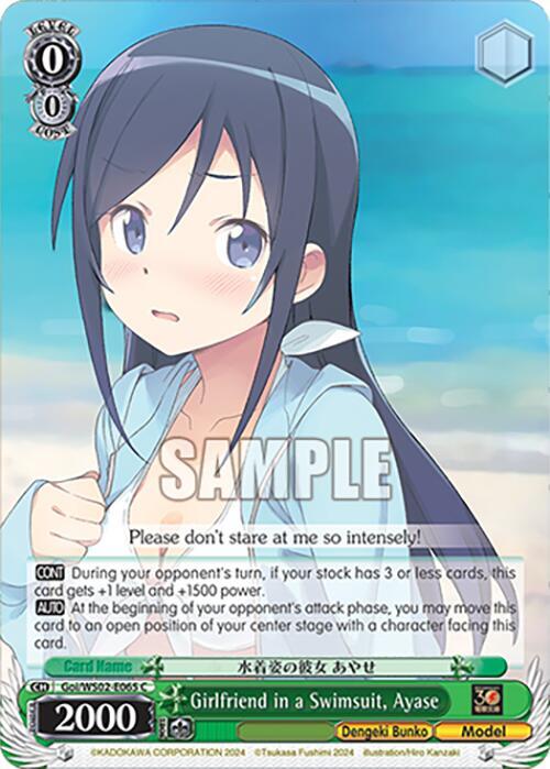 Weiss Schwarz Dengeki Bunko Girlfriend in a Swimsuit, Ayase Goi/WS02-E065 C Common Near Mint