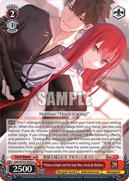 Weiss Schwarz Dengeki Bunko Princess Knight and Her Kept Man, Arwin & Matthew Ghh/WS02-E095 U Uncommon Near Mint