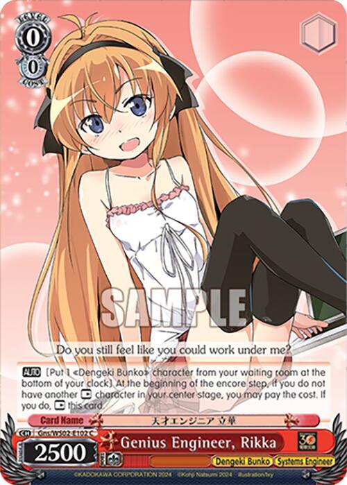 Weiss Schwarz Dengeki Bunko Genius Engineer, Rikka Gns/WS02-E102 C Common Near Mint