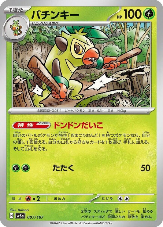 Pokemon Japan SV8a: Terastal Fest ex Thwackey 007/187 Common