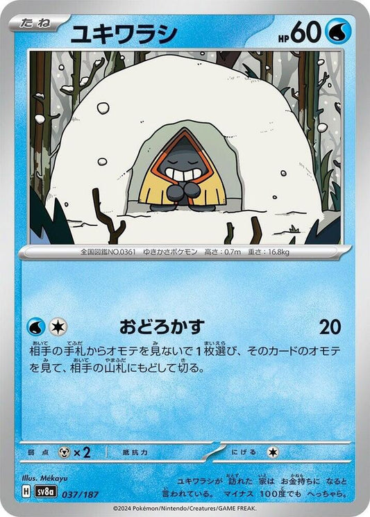 Pokemon Japan SV8a: Terastal Fest ex Snorunt 037/187 Common