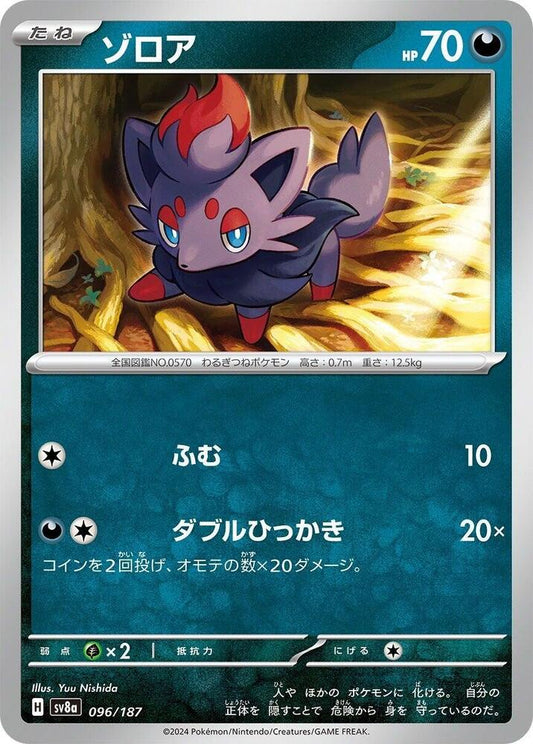 Pokemon Japan SV8a: Terastal Fest ex Zorua 096/187 Common