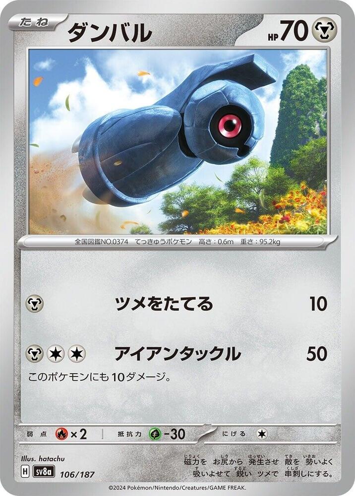 Pokemon Japan SV8a: Terastal Fest ex Beldum 106/187 Common Near Mint - Japanese