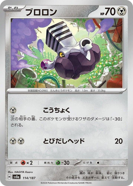 Pokemon Japan SV8a: Terastal Fest ex Varoom 114/187 Common