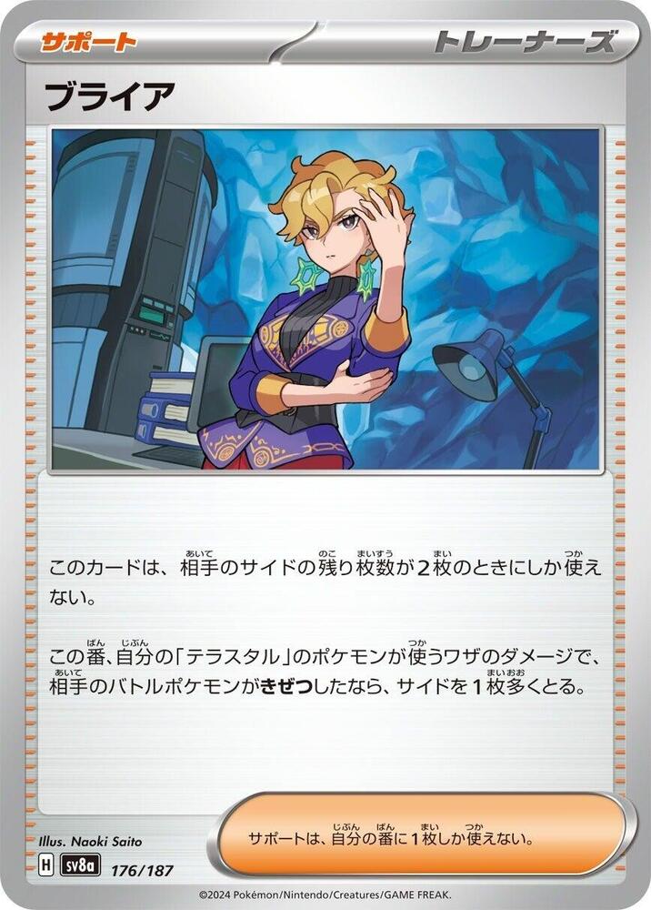Pokemon Japan SV8a: Terastal Fest ex Briar 176/187 Common