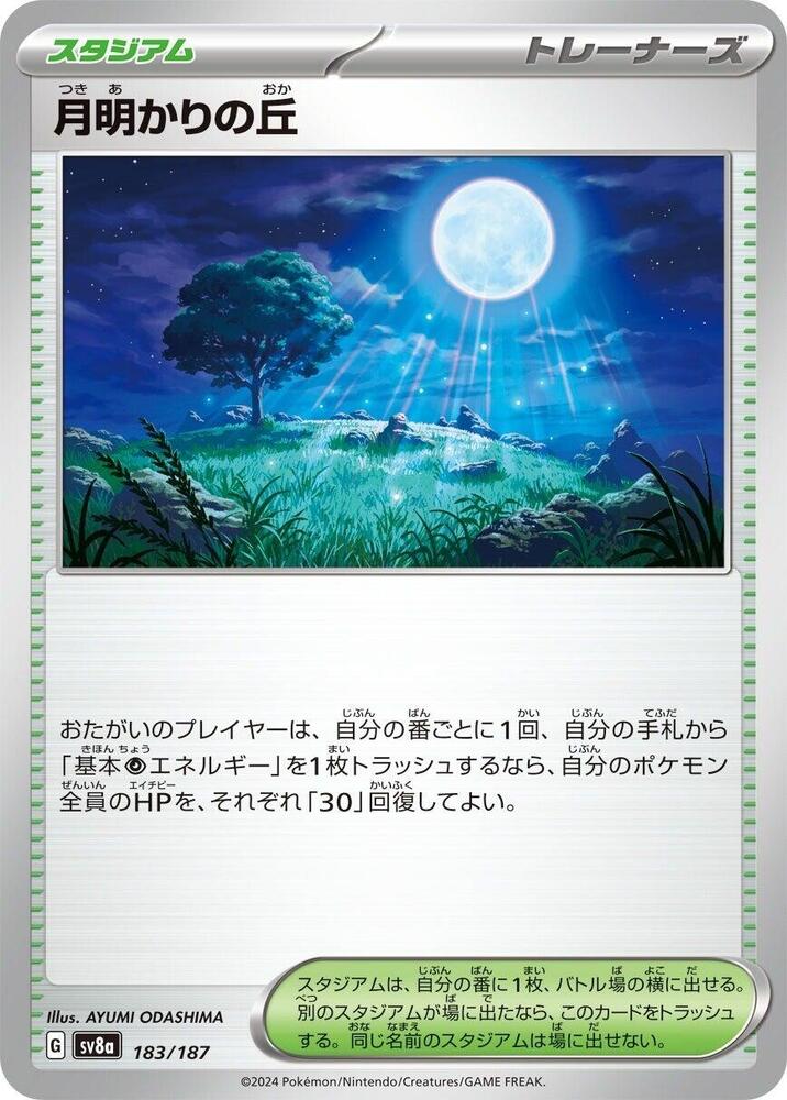 Pokemon Japan SV8a: Terastal Fest ex Moonlit Hill 183/187 Common Near Mint - Japanese