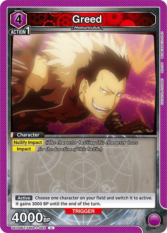 Union Arena UE09BT: FULLMETAL ALCHEMIST Greed (082) UE09BT/FMA-1-082 Uncommon