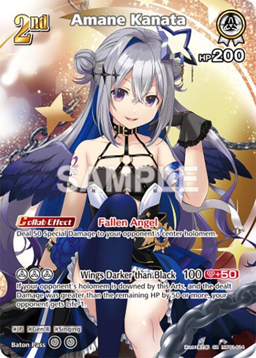 hololive OFFICIAL CARD GAME Blooming Radiance Amane Kanata (SR) (hBP01-014) hBP01-014 Super Rare Near Mint Foil