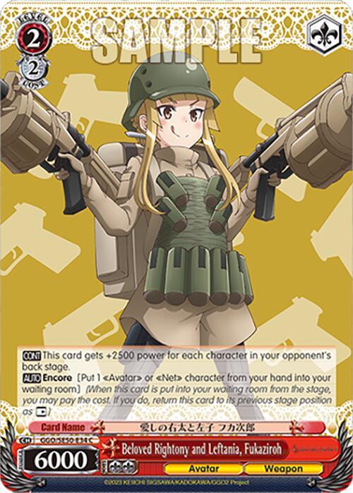Weiss Schwarz SAO Alternative–Gun Gale Online–2 Premium Booster Beloved Rightony and Leftania, Fukaziroh GGO/SE50-E34 C Common Near Mint