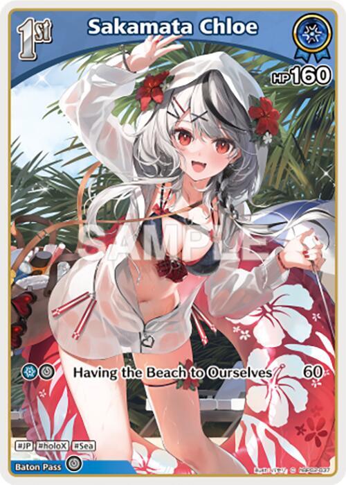 hololive OFFICIAL CARD GAME Quintet Spectrum Sakamata Chloe (C) (hBP02-037) hBP02-037 Common