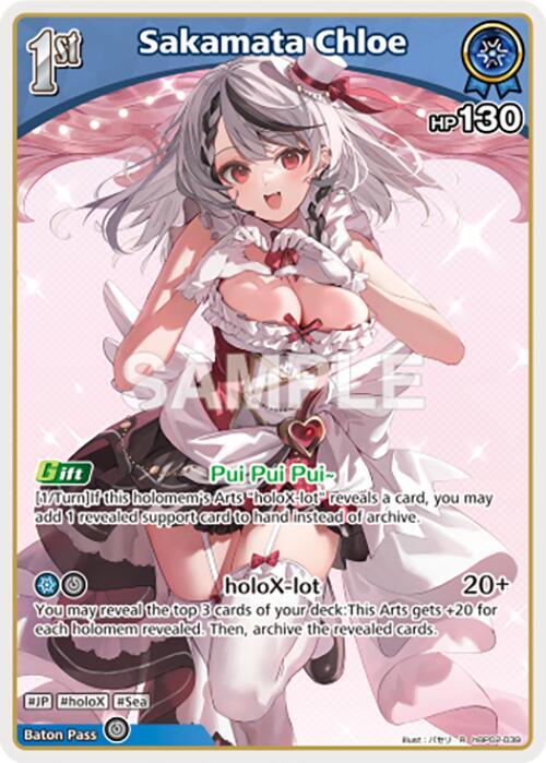 hololive OFFICIAL CARD GAME Quintet Spectrum Sakamata Chloe (R) hBP02-039 Rare