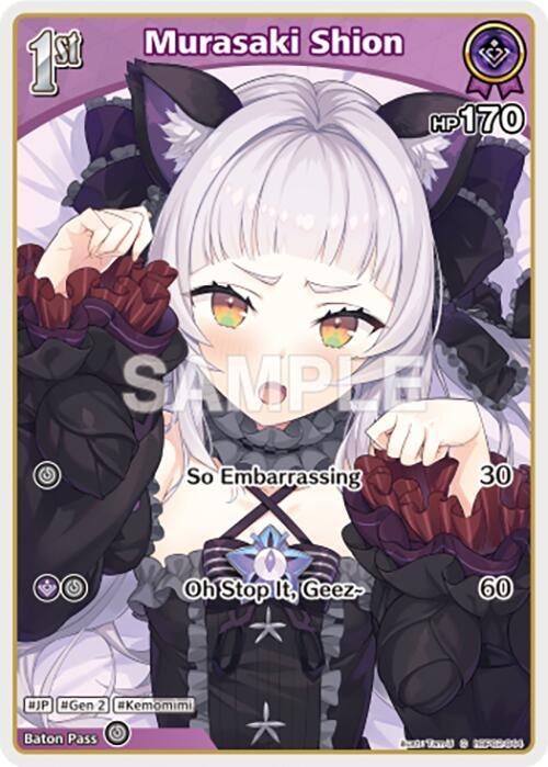hololive OFFICIAL CARD GAME Quintet Spectrum Murasaki Shion (C) (hBP02-044) hBP02-044 Common Near Mint