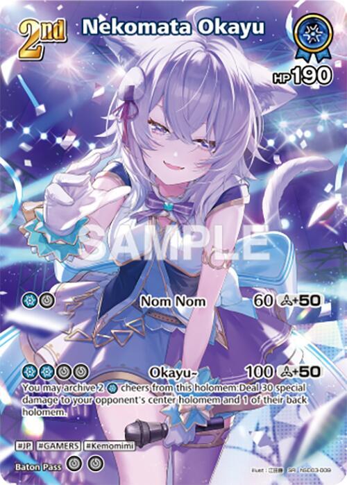 hololive OFFICIAL CARD GAME Quintet Spectrum Nekomata Okayu (SR) (hSD03-009) hSD03-009 Super Rare Near Mint Foil