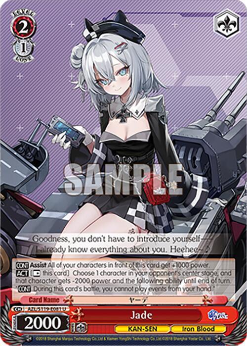 Weiss Schwarz Azur Lane Vol. 2 Jade AZL/S119-E081 U Uncommon Near Mint