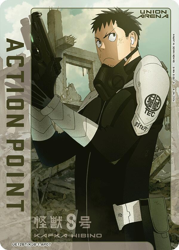 Union Arena UE12BT: Kaiju No. 8 Action Point Card (AP07) UE12BT/KJ8-1-AP07 Action Point Near Mint