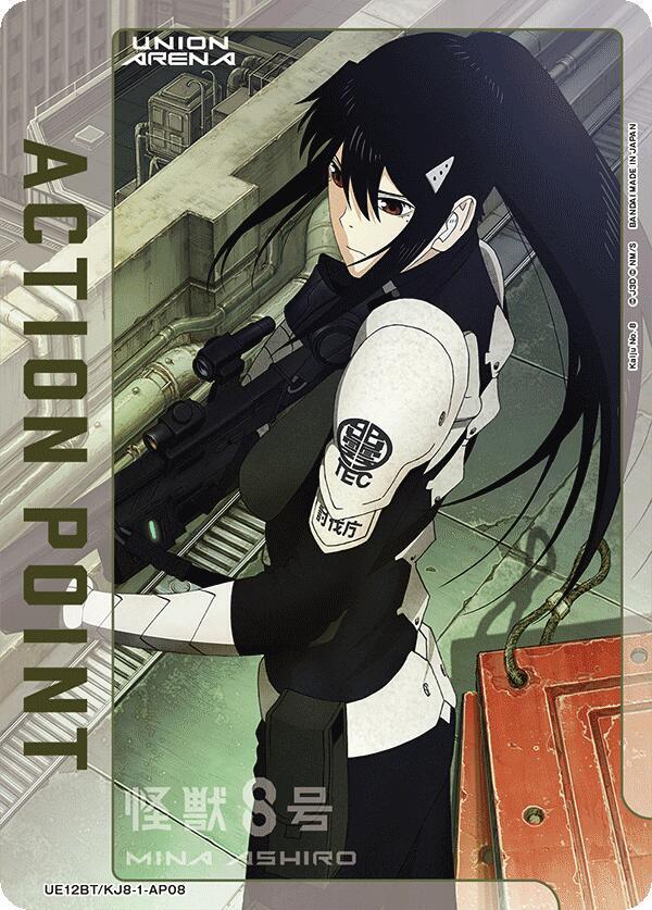 Union Arena UE12BT: Kaiju No. 8 Action Point Card (AP08) UE12BT/KJ8-1-AP08 Action Point Near Mint