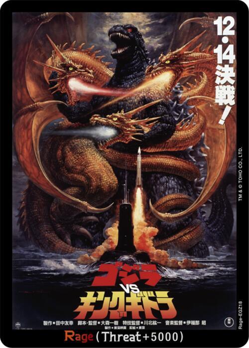 Godzilla Card Game Booster Set 2: G: Monsters Raid Again Rage (EGZ18) EGZ18 C Near Mint
