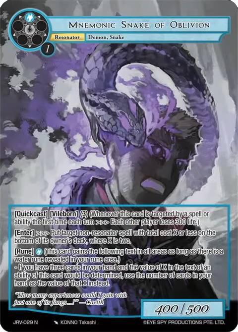 Force of Will Journey to Ravidra Mnemonic Snake of Oblivion JRV-029 N Normal Near Mint