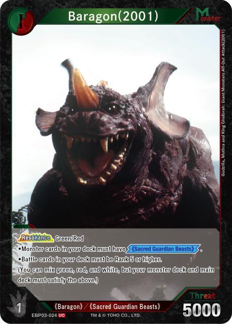 Godzilla Card Game Booster Set 3: Resonance of Rivals Baragon (2001) (EBP03-024) EBP03-024 UC Near Mint