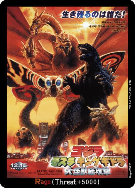 Godzilla Card Game Booster Set 3: Resonance of Rivals Rage (EGZ25) EGZ25 C Near Mint