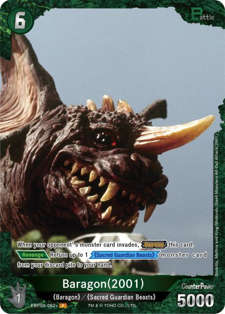 Godzilla Card Game Booster Set 3: Resonance of Rivals Baragon (2001) (EBP03-062+) EBP03-062+ P Near Mint Foil