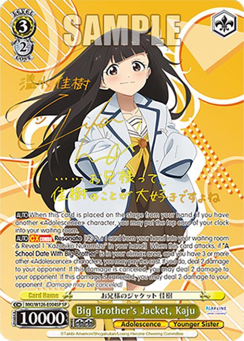 Weiss Schwarz Makeine: Too Many Losing Heroines! Big Brother's Jacket, Kaju (SP) MKI/W126-E004SP SP Special Rare Near Mint