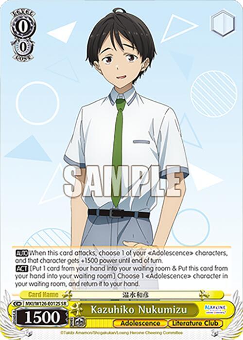 Weiss Schwarz Makeine: Too Many Losing Heroines! Kazuhiko Nukumizu (SR) MKI/W126-E012S SR Super Rare Near Mint