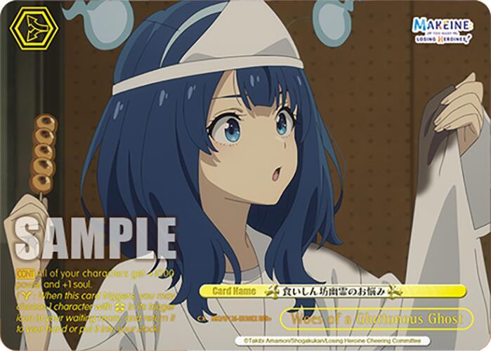 Weiss Schwarz Makeine: Too Many Losing Heroines! Woes of a Gluttonous Ghost (RRR) MKI/W126-E030R RRR Triple Rare Near Mint