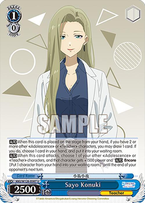 Weiss Schwarz Makeine: Too Many Losing Heroines! Sayo Konuki MKI/W126-E087 U Uncommon Near Mint