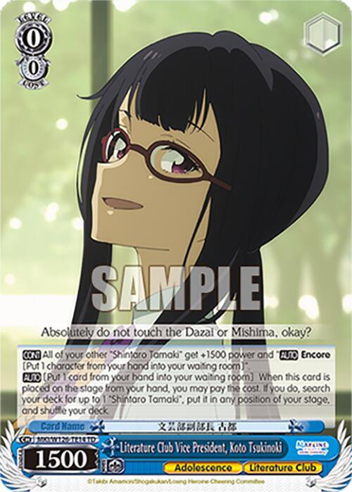 Weiss Schwarz Makeine: Too Many Losing Heroines! Literature Club Vice President, Koto Tsukinoki MKI/W126-TE14 TD Trial Deck Near Mint