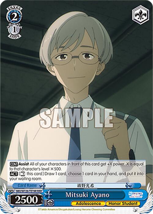 Weiss Schwarz Makeine: Too Many Losing Heroines! Mitsuki Ayano (RRR) MKI/W126-TE19R RRR Triple Rare Near Mint