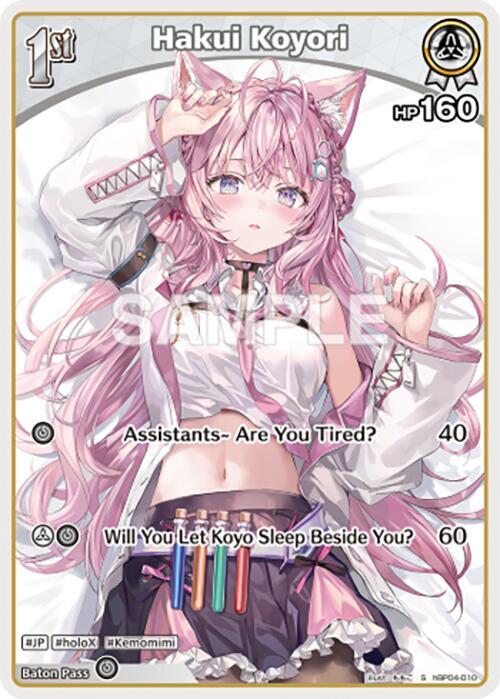 hololive OFFICIAL CARD GAME Curious Universe Hakui Koyori (S) (hBP04-010) hBP04-010 Special Near Mint Foil