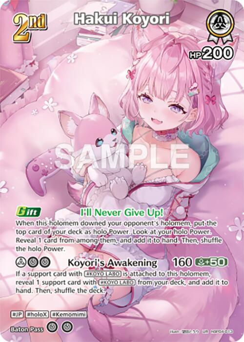 hololive OFFICIAL CARD GAME Curious Universe Hakui Koyori (UR) hBP04-013 Ultra Rare Near Mint Foil