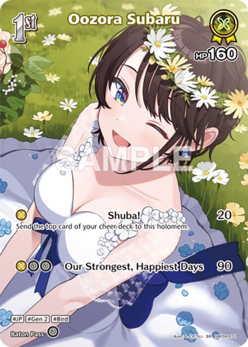 hololive OFFICIAL CARD GAME Curious Universe Oozora Subaru (SR) (hBP04-071) hBP04-071 Super Rare Near Mint Foil