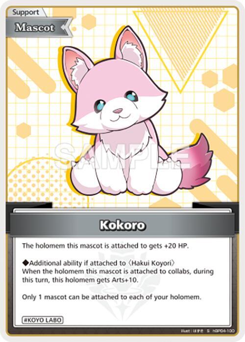 hololive OFFICIAL CARD GAME Curious Universe Kokoro (S) hBP04-100 Special Near Mint Foil