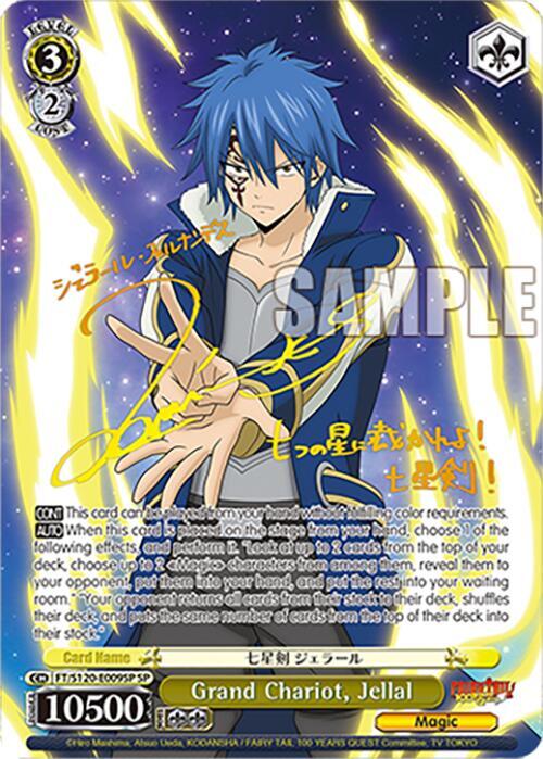 Weiss Schwarz FAIRY TAIL 100 YEARS QUEST Grand Chariot, Jellal (SP) FT/S120-E009SP SP Special Rare Near Mint