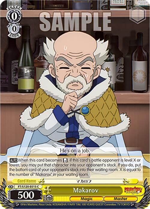 Weiss Schwarz FAIRY TAIL 100 YEARS QUEST Makarov FT/S120-E015 C Common Near Mint