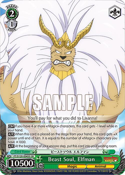 Weiss Schwarz FAIRY TAIL 100 YEARS QUEST Beast Soul, Elfman (SR) FT/S120-E045S SR Super Rare Near Mint