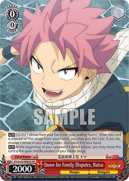 Weiss Schwarz FAIRY TAIL 100 YEARS QUEST Down for Family Disputes, Natsu (SR) FT/S120-E062S SR Super Rare Near Mint