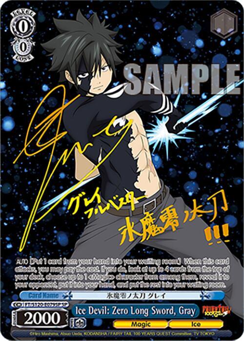 Weiss Schwarz FAIRY TAIL 100 YEARS QUEST Ice Devil: Zero Long Sword, Gray (SP) FT/S120-E079SP SP Special Rare Near Mint