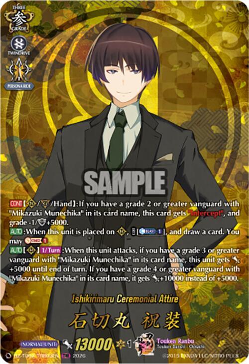 Cardfight Vanguard DZ-TB02: Touken Ranbu Online Ishikirimaru Ceremonial Attire (TRR) DZ-TB02/TRR03EN TRR Near Mint
