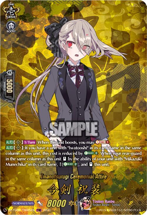 Cardfight Vanguard DZ-TB02: Touken Ranbu Online Imanotsurugi Ceremonial Attire (TRR) DZ-TB02/TRR05EN TRR Near Mint