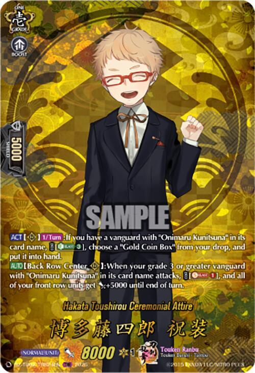 Cardfight Vanguard DZ-TB02: Touken Ranbu Online Hakata Toushirou Ceremonial Attire (TRR) DZ-TB02/TRR24EN TRR Near Mint