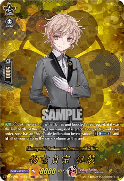 Cardfight Vanguard DZ-TB02: Touken Ranbu Online Monoyoshi Sadamune Ceremonial Attire (TRR) DZ-TB02/TRR36EN TRR Near Mint